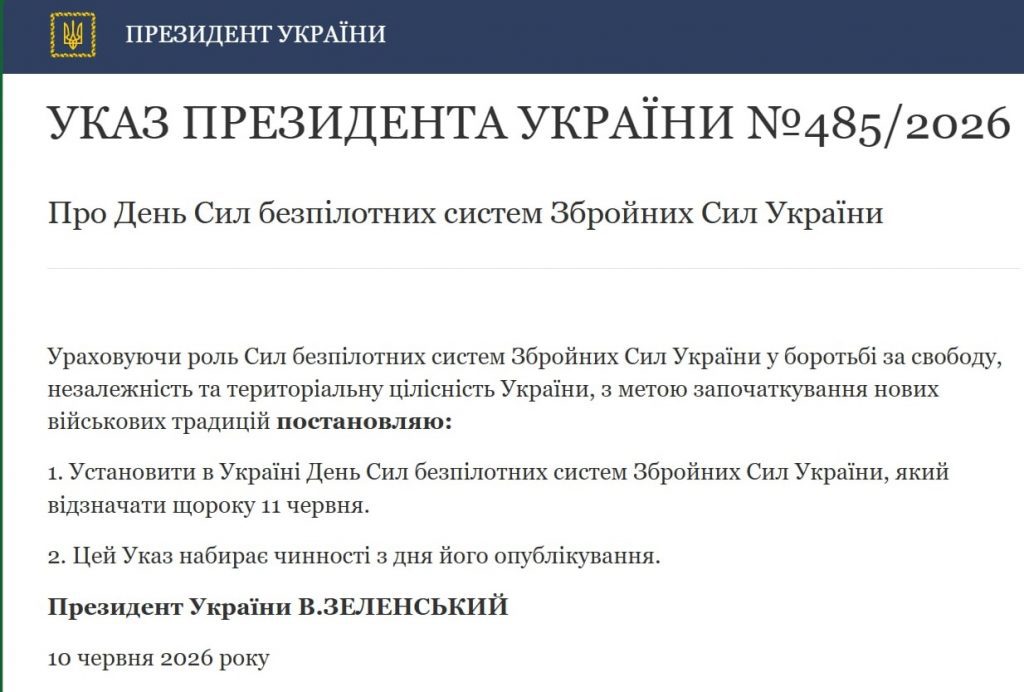 Від завтра щороку 11 червня в Україні відзначатимуть День СБС Від завтра щороку 11 червня у Україні відзначатимуть День Сил безпілотних систем ЗСУ