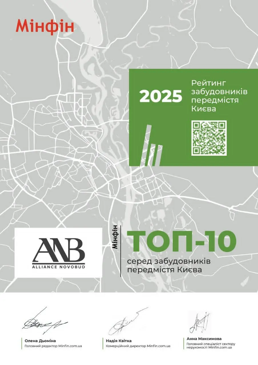 Alliance Novobud увійшов до ТОП-10 забудовників передмістя Києва за версією «Мінфін»