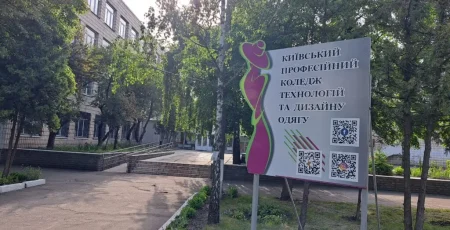 Укриття для київського профколеджу дизайну одягу будуватиме компанія, що раніше спеціалізувалася на догляді за дітьми