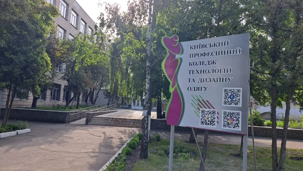 Укриття для київського профколеджу дизайну одягу будуватиме компанія, що раніше спеціалізувалася на догляді за дітьми