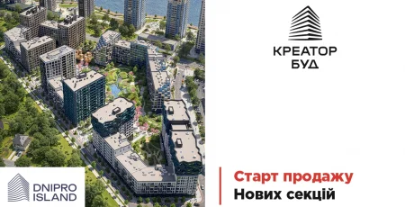 «Креатор-Буд» оголосив про старт продажу нових секцій у ЖК «Dnipro Island»