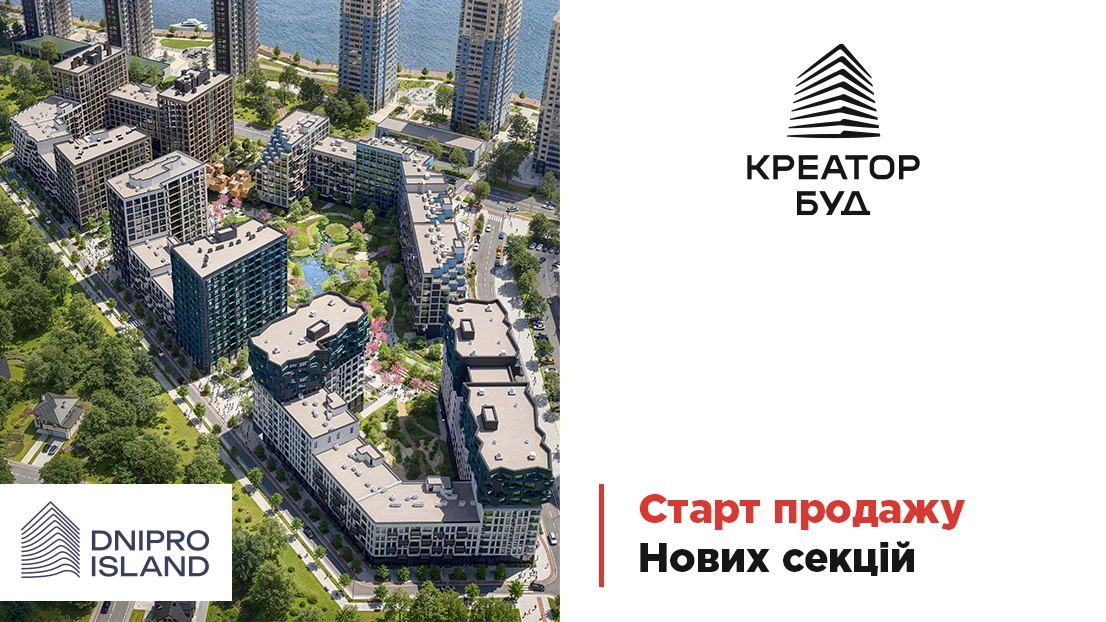 «Креатор-Буд» оголосив про старт продажу нових секцій у ЖК «Dnipro Island»