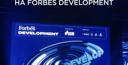 «Креатор-Буд» виступив партнером події Forbes Development