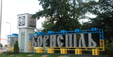 Бориспіль передасть вулицю Київський шлях на баланс держави