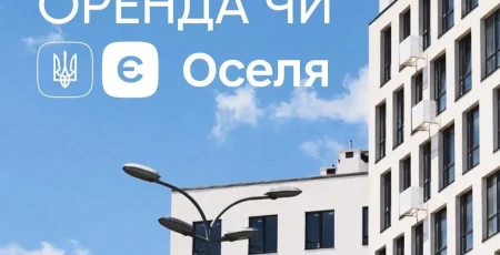 DIM відкрив можливість придбати квартири за програмою «єОселя» у ЖК “Метрополіс” та Lucky Land