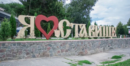 У Ставищі на Білоцерківщині будівлю дитсадка перебудують під житло для ВПО