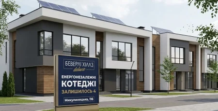 «Креатор-Буд» продає останні чотири енергонезалежні котеджі у тернопільському ЖК «Беверлі Хіллз deluxe»
