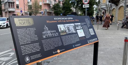 На Подолі встановили інформаційний стенд про знищену радянською владою Воскресенську церкву