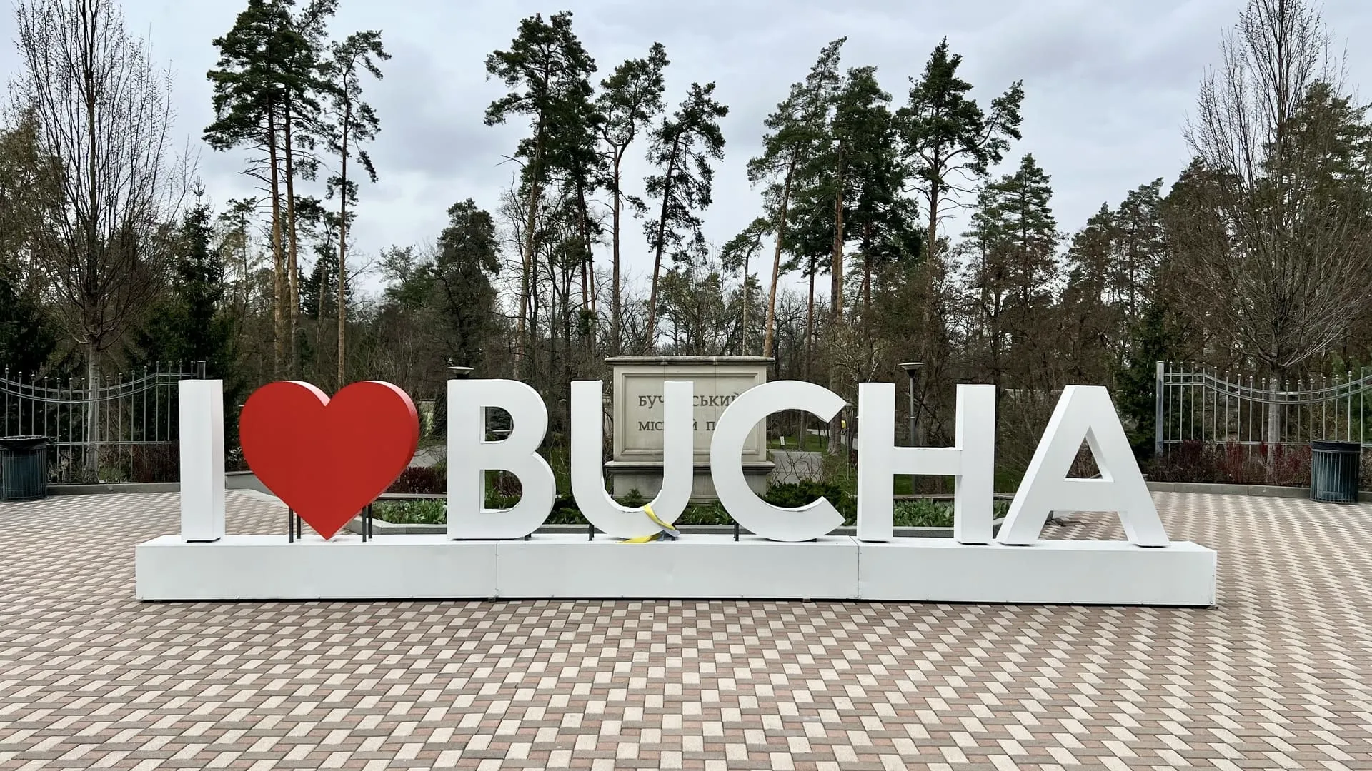 Буча витратить 8,7 млн гривень на картографічний план міста