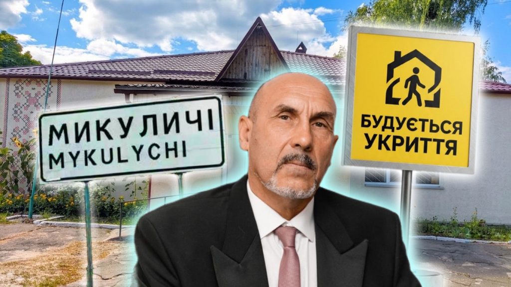 Будівництво укриття для Микулицького ліцею завершуватиме бучанська компанія замість фірми ексрегіоналів