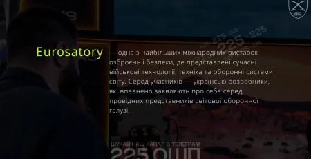Представники 225 ОШП ознайомилися з новітніми оборонними технологіями на EUROSATORY 2026