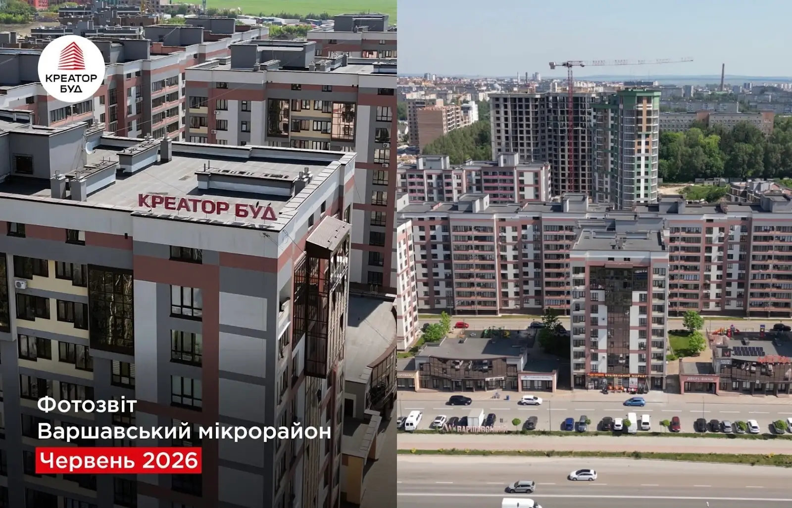 «Креатор-Буд» показав червневу динаміку будівництва Варшавського мікрорайону