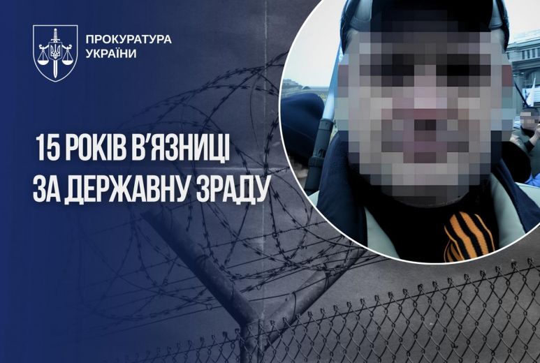 Працював в оборонному комплексі України, а дані передавав рф: ексспівробітнику «Укроборонпрому» підтверджено вирок