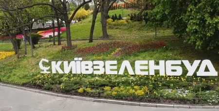 Київзеленбуд не зміг освоїти 18 млн гривень на боротьбу з бур'янами