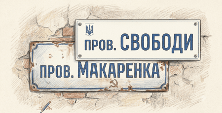 Згурівська громада декомунізує 5 вулиць і селище Майське