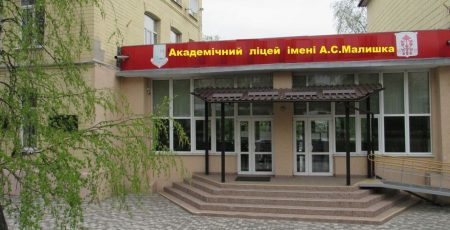 Туалети Обухівського ліцею ім. Малишка відремонтує фірма ексдепутата з Українки