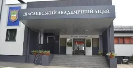 Укриття ліцею у Щасливому облаштує столична компанія, що раніше належала співробітникам Мінінфраструктури