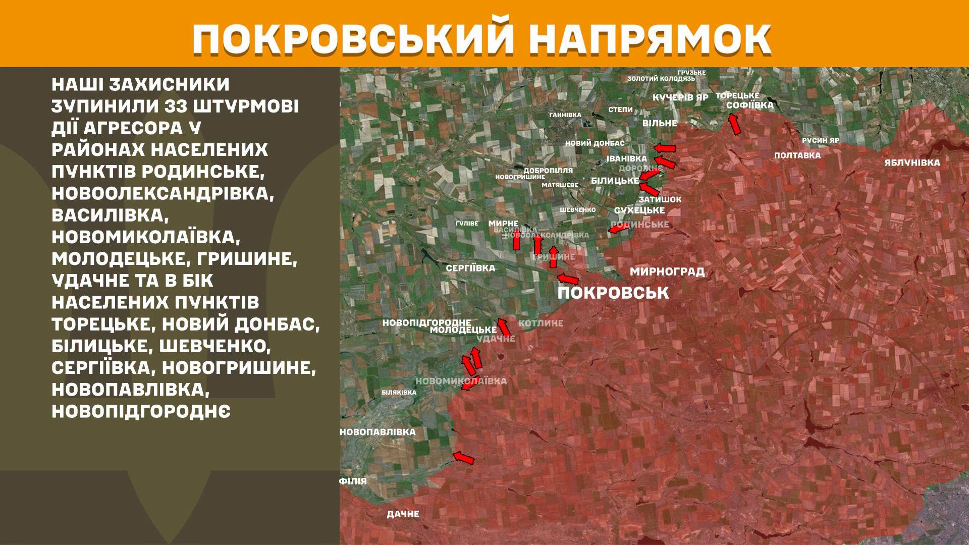 Протягом минулої доби зафіксовано 259 боєзіткнень, - Генштаб ЗСУ