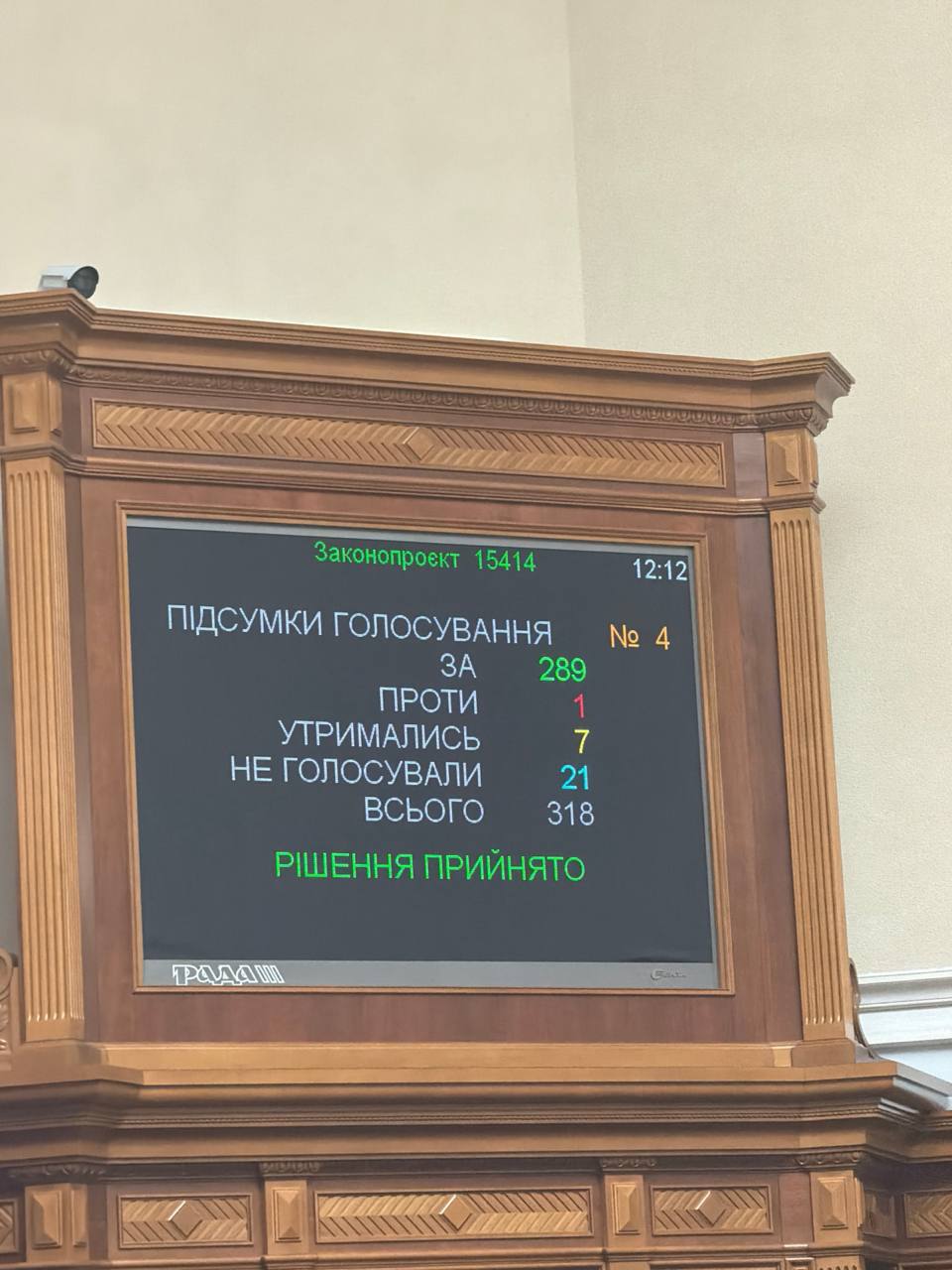 Сергій Корецький став новим премʼєр-міністром України Сергій Корецький став новим премʼєр-міністром України