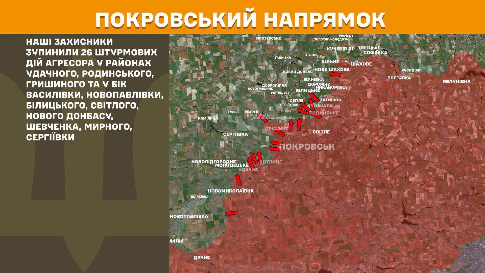 Протягом минулої доби зафіксовано 219 боєзіткнень, - Генштаб ЗСУ