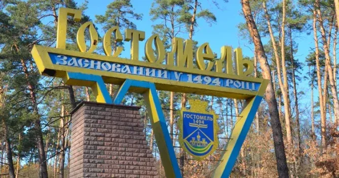 Гостомель вкладе 1 млн гривень в ремонт гімназії №1