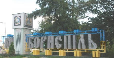Фірма з бізнесмена з Бахмача за 9,2 млн гривень облаштує котельню у Борисполі