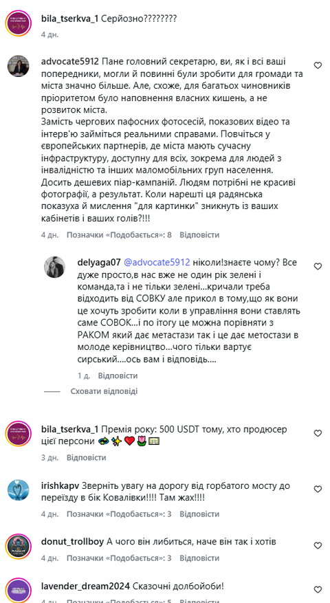 Просто "совок": жителі Білої Церкви розкритикували владу за бездіяльність у ремонті водогону та дороги Не моя хата: у Білій Церкві мешканців обурили дії влади щодо ремонту водогону і дороги