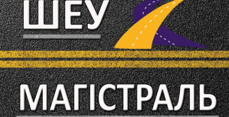 Директора КП ШЕУ “Магістраль” тимчасово відсторонили від посади через домашній арешт