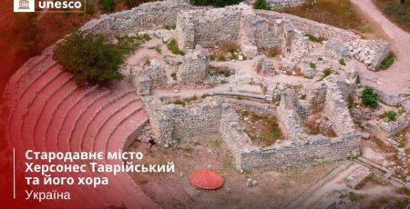 Херсонес Таврійський визнано всесвітньою спадщиною під загрозою, - UNESCO Ukraine