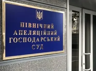 Апеляційний суд розгляне скаргу прокуратури щодо арешту землі обсерваторії НАН у Києві