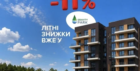 «Креатор-Буд» запровадив літні знижки на квартири у столичному ЖК Gravity Park