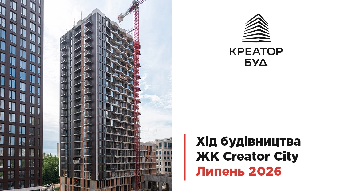 «Креатор-Буд» показав липневу динаміку будівництва у ЖК Creator City