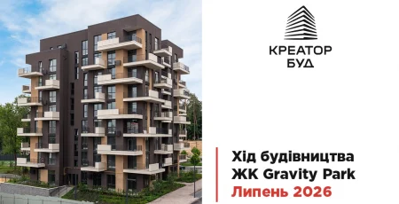 «Креатор-Буд» опублікував фотозвіт із будмайданчика ЖК Gravity Park у липні 