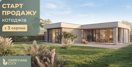 «Креатор-Буд» оголосив про старт продажу котеджів у новому комплексі OMRIYANE CITY