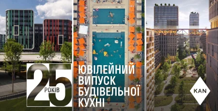 KAN підбила підсумки 25 років роботи: понад 4 млн кв.м нерухомості та 20,5 тисячі квартир