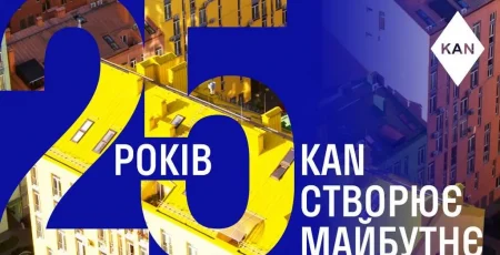 Comfort Town став символом нової міської архітектури, - KAN