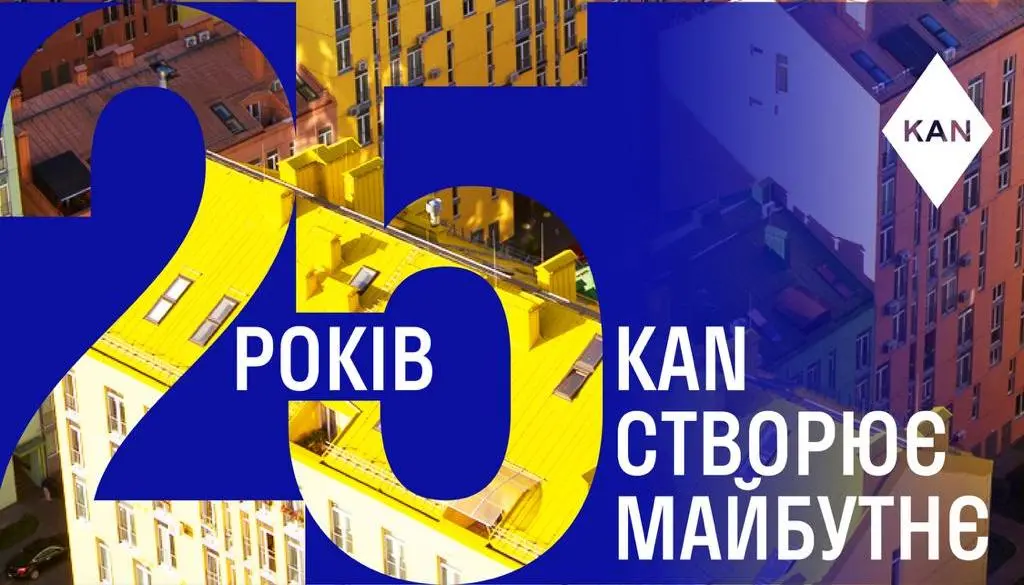 Comfort Town став символом нової міської архітектури, - KAN