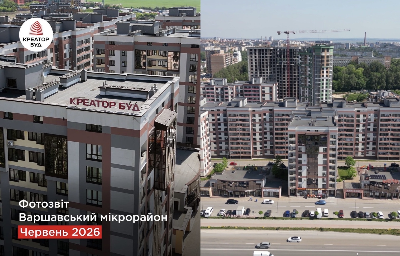 «Креатор-Буд» показав червневу динаміку будівництва Варшавського мікрорайону