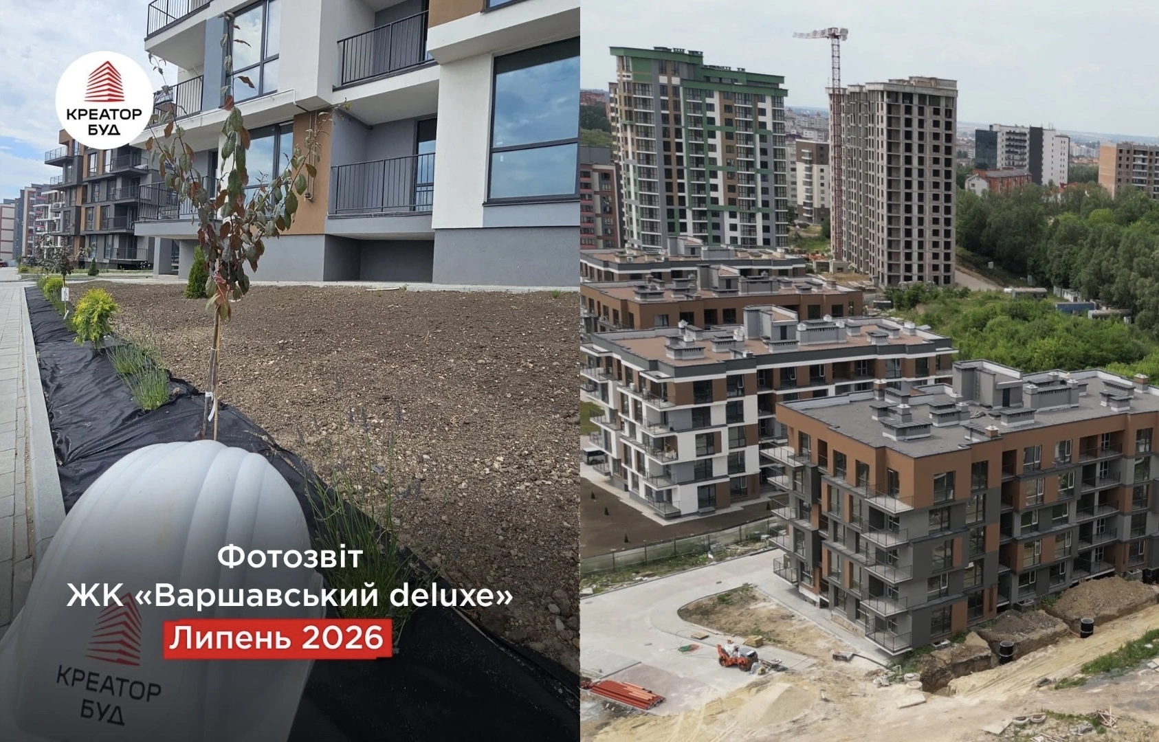«Креатор-Буд» відзвітував про липневий хід будівництва ЖК «Варшавський deluxe»